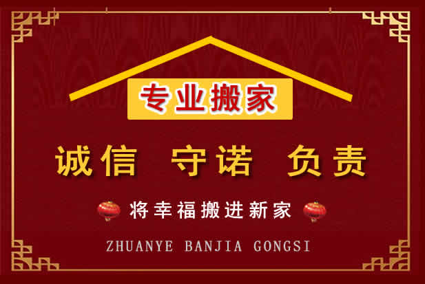 集宁搬家电话