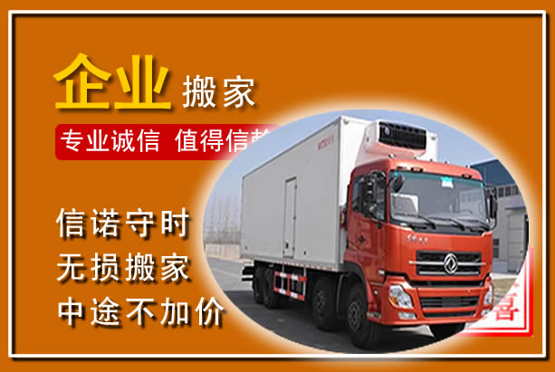集宁工厂单位搬迁