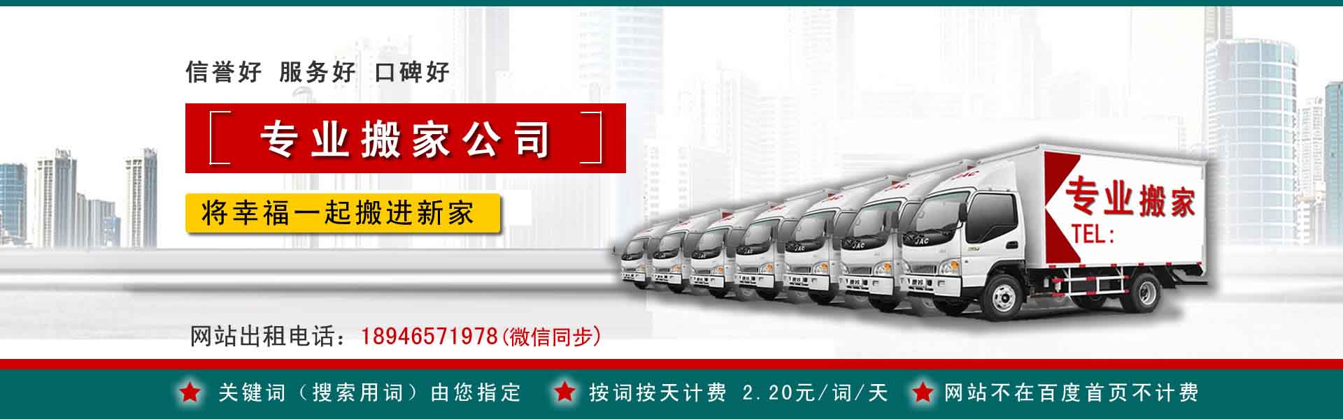 集宁公司搬迁
